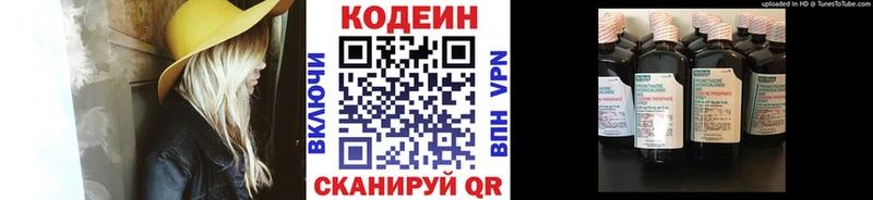 маркетплейс как зайти  Новотроицк  Codein Purple Drank 