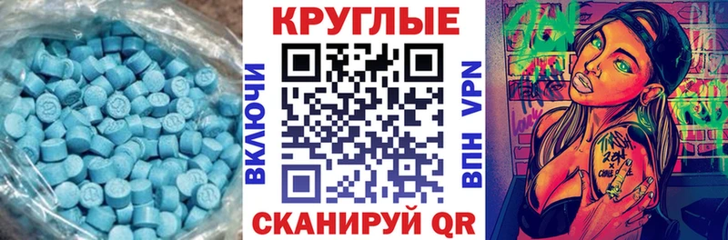 МЕГА ссылка  Новотроицк  ЭКСТАЗИ круглые 