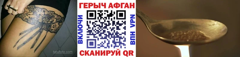 купить   Новотроицк  ГЕРОИН VHQ 