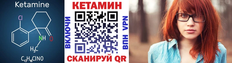 как найти закладки Новотроицк Кетамин VHQ
