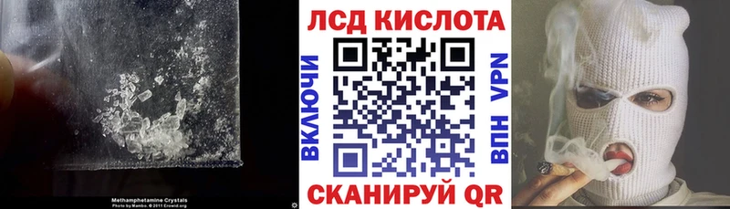 ЛСД экстази кислота  Новотроицк 