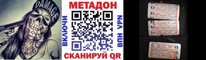 продажа наркотиков  Новотроицк  МЕТАДОН мёд 